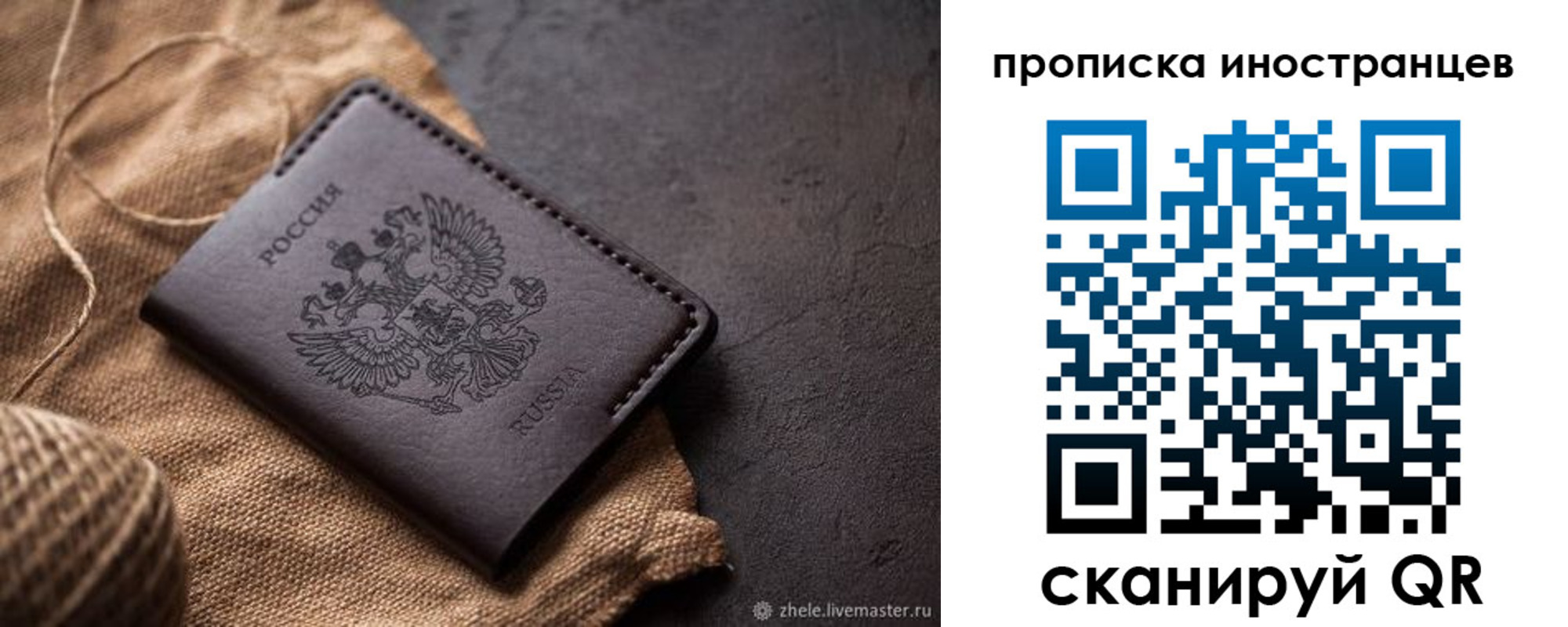 прописка поиск в Одинцово
