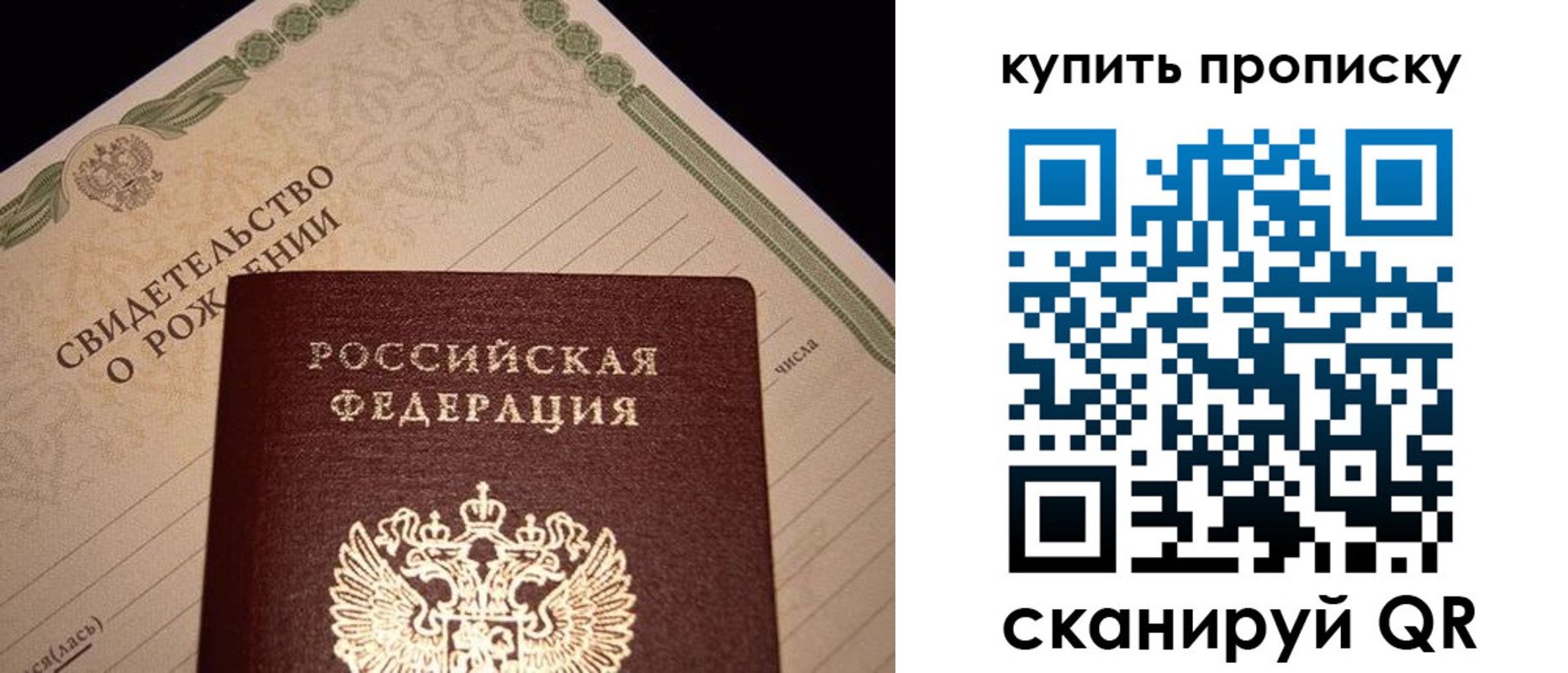 временная регистрация в квартире в Одинцово