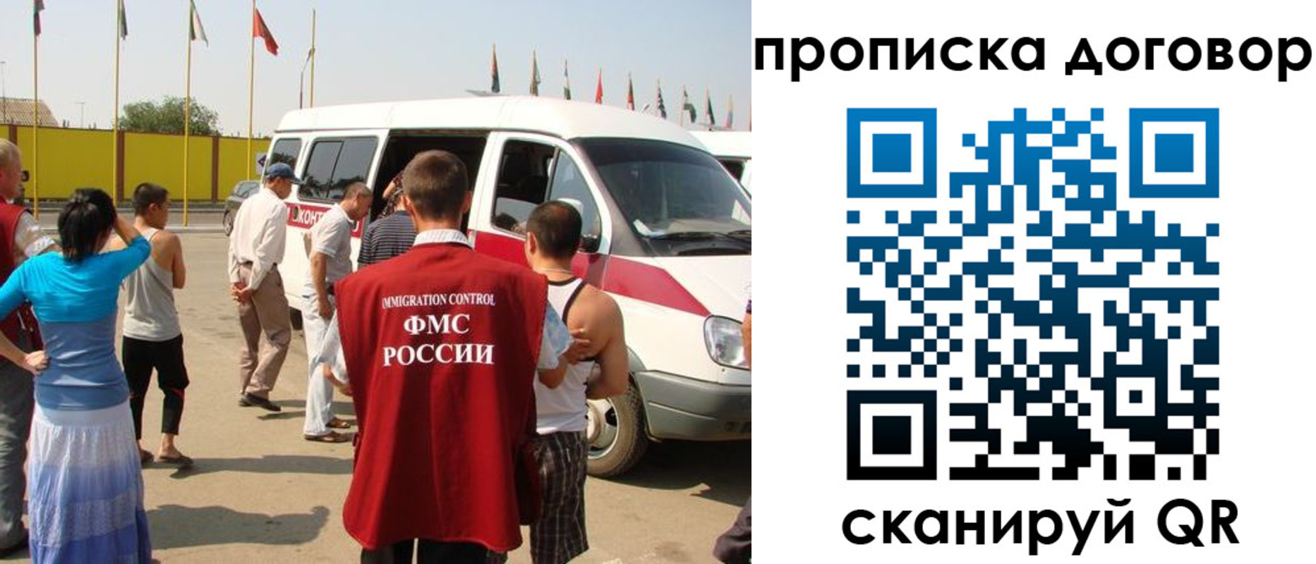 временная регистрация 2025 в Одинцово