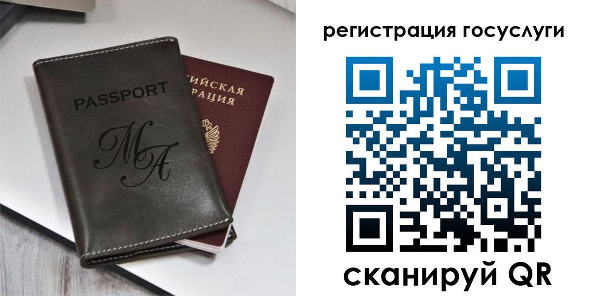 временная регистрация надежно в Одинцово